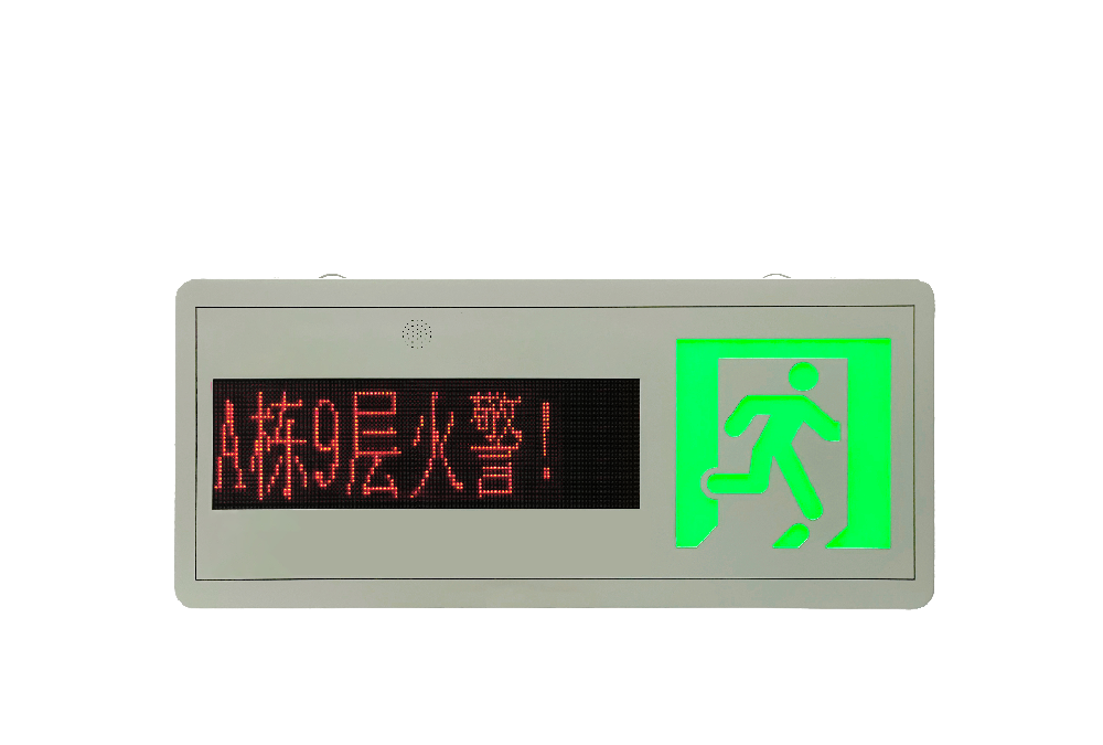 消防應(yīng)急標(biāo)志燈-A27